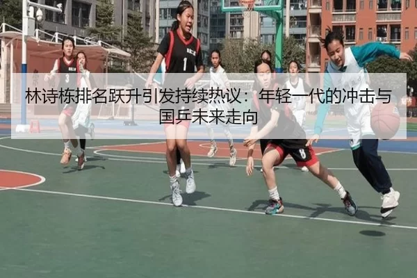 lin-shi-dong-pai-ming-yue-sheng-yin-fa-chi-xu-re-yi-nian-qing-yi-dai-de-chong-ji-yu-guo-ping-wei-lai-zou-xiang-2-404.jpg